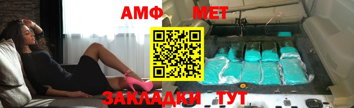 Amphetamine Premium  Вход с VPN  Amphetamine  Елабуга 