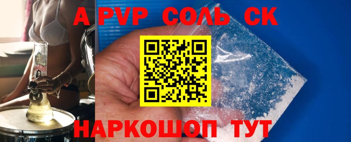 Alpha PVP Crystall  Вход с VPN  Alfa_PVP Crystall  A PVP кристаллы  Елабуга 