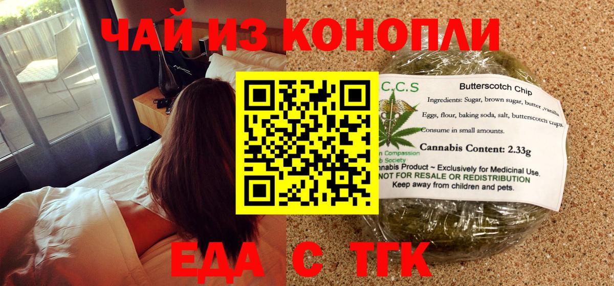 Canna-Cookies марихуана  Вход с VPN  Елабуга 