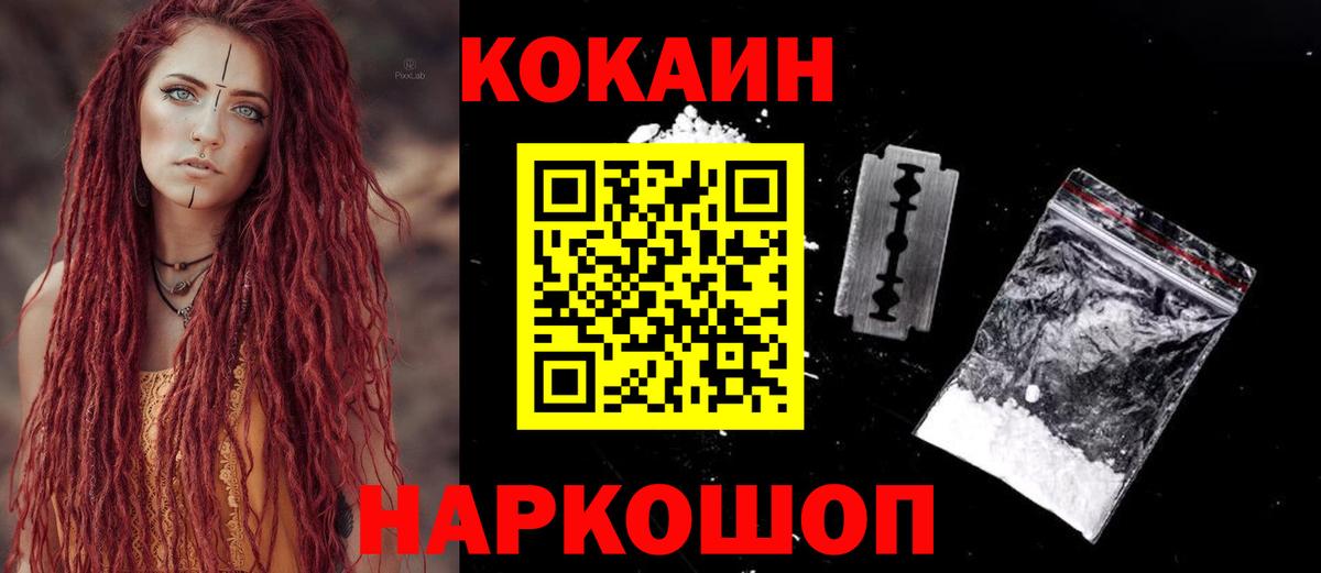 COCAIN Боливия Елабуга