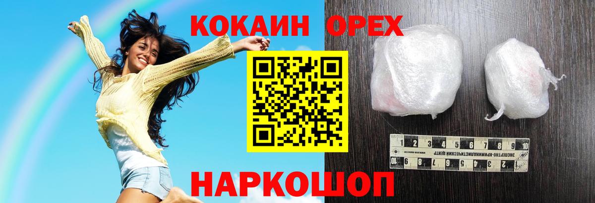 Елабуга  COCAIN 98%  Вход с VPN  КОКАИН FishScale 
