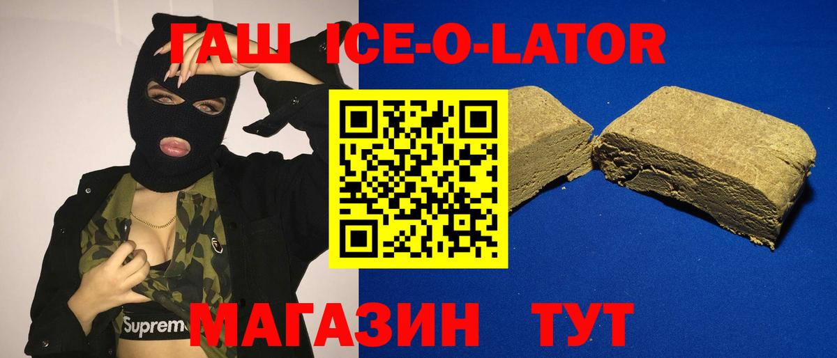Елабуга  ГАШ убойный  Гашиш  Вход с VPN 
