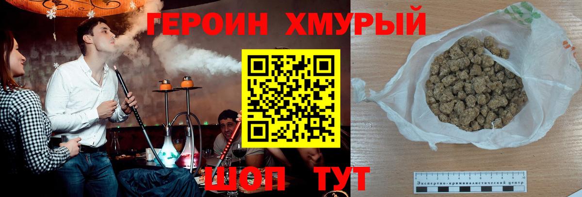 ГЕРОИН афганец Елабуга
