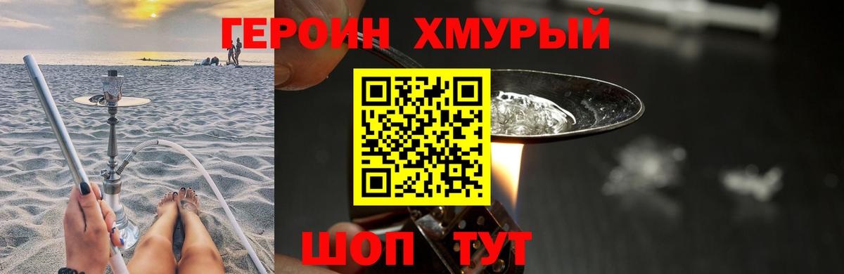 Героин  ГЕРОИН белый  Вход с VPN  Елабуга 