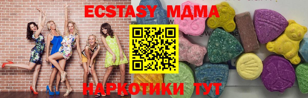 Елабуга  MDMA кристаллы  MDMA VHQ  MDMA  Вход с VPN 