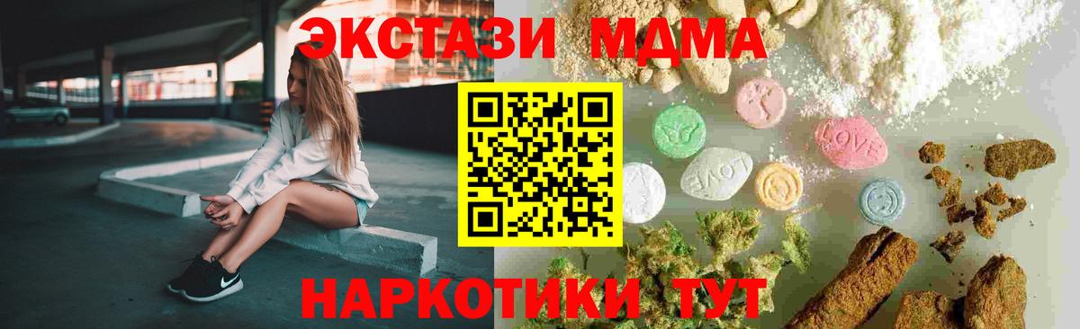 MDMA молли Елабуга