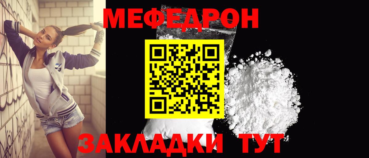 Елабуга  МЕФ  Вход с VPN  МЕФ mephedrone 