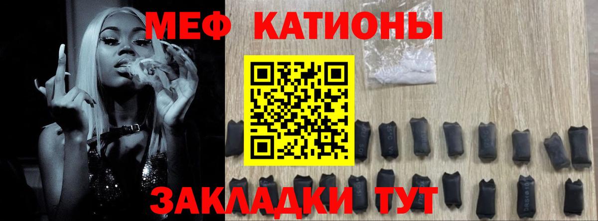 Меф мяу мяу кристаллы Елабуга