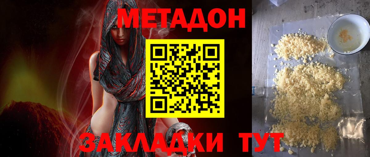Елабуга  МЕТАДОН мёд  Вход с VPN 